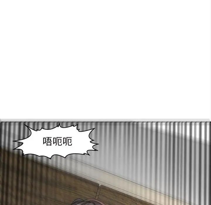 我的女儿就拜托你了第5話