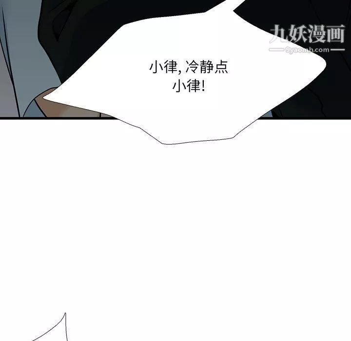水墨花第23話