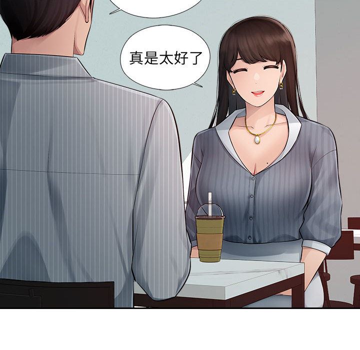 辦公樂園第1話