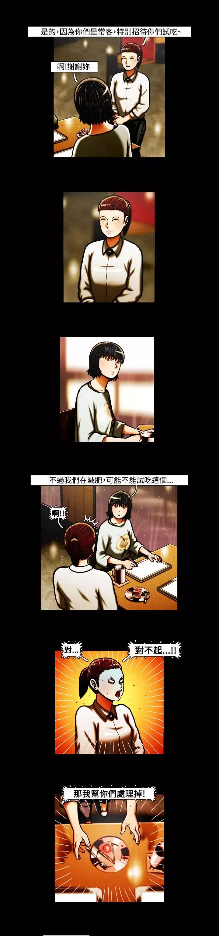 TEAMPLAY第35話
