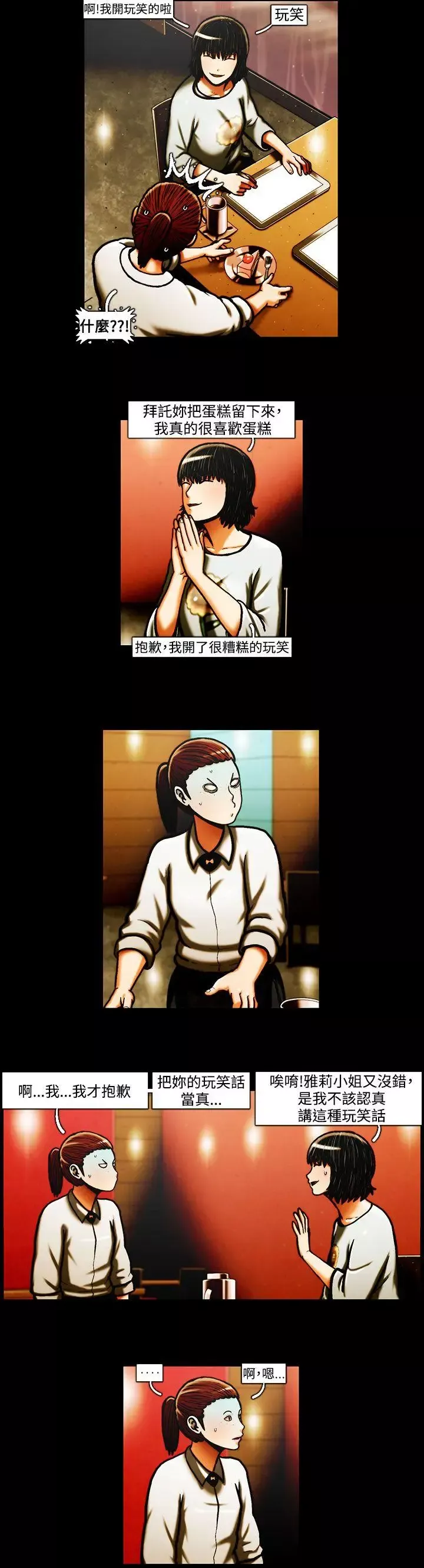 TEAMPLAY第35話