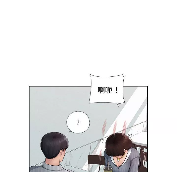 辦公樂園第1話