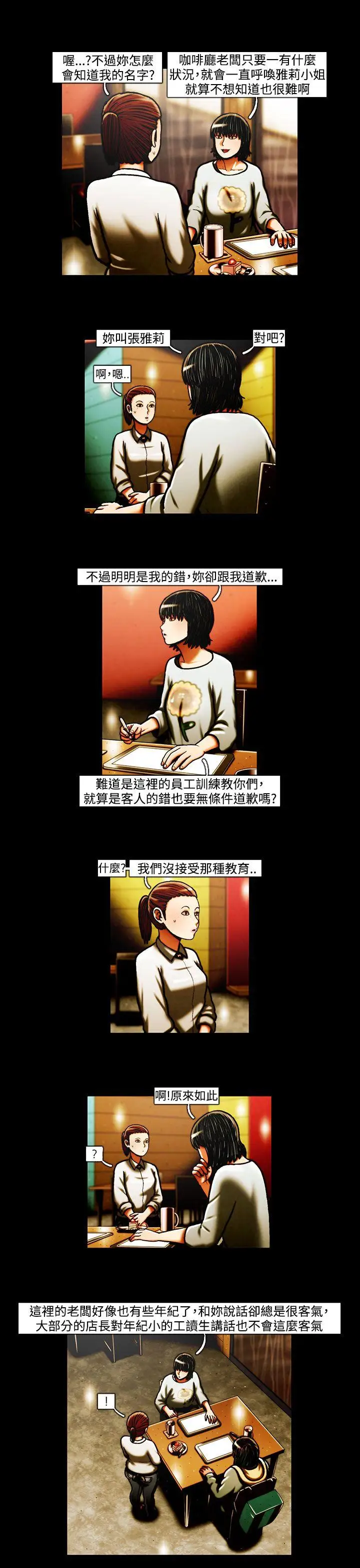 TEAMPLAY第35话