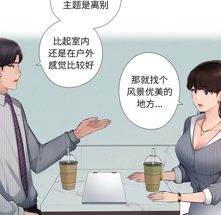 办公乐园第1话