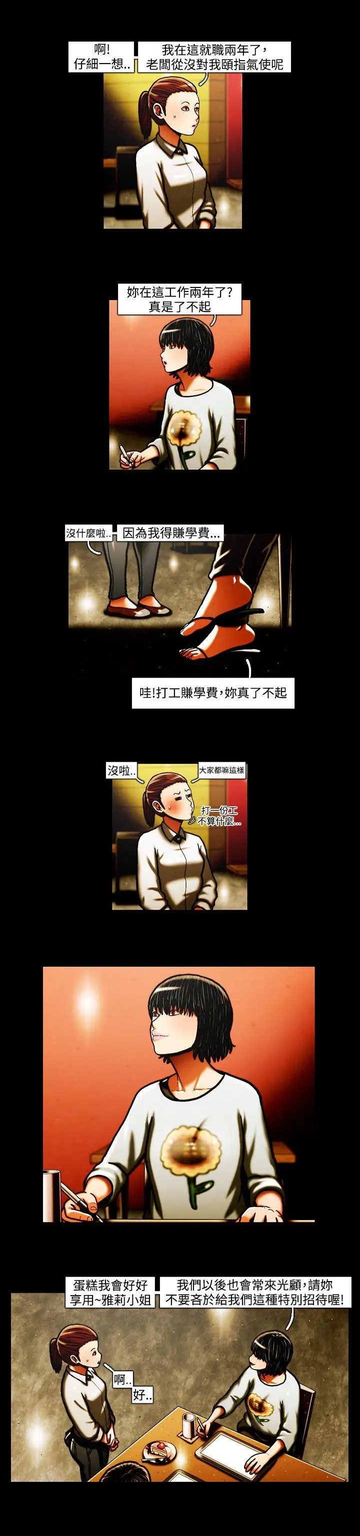 TEAMPLAY第35话