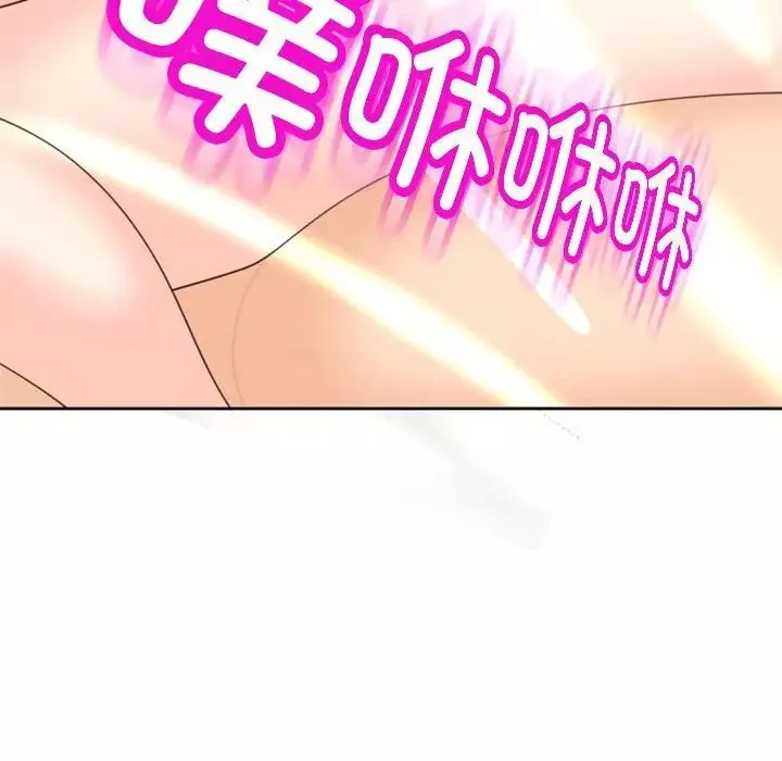我的女儿就拜托你了第5話