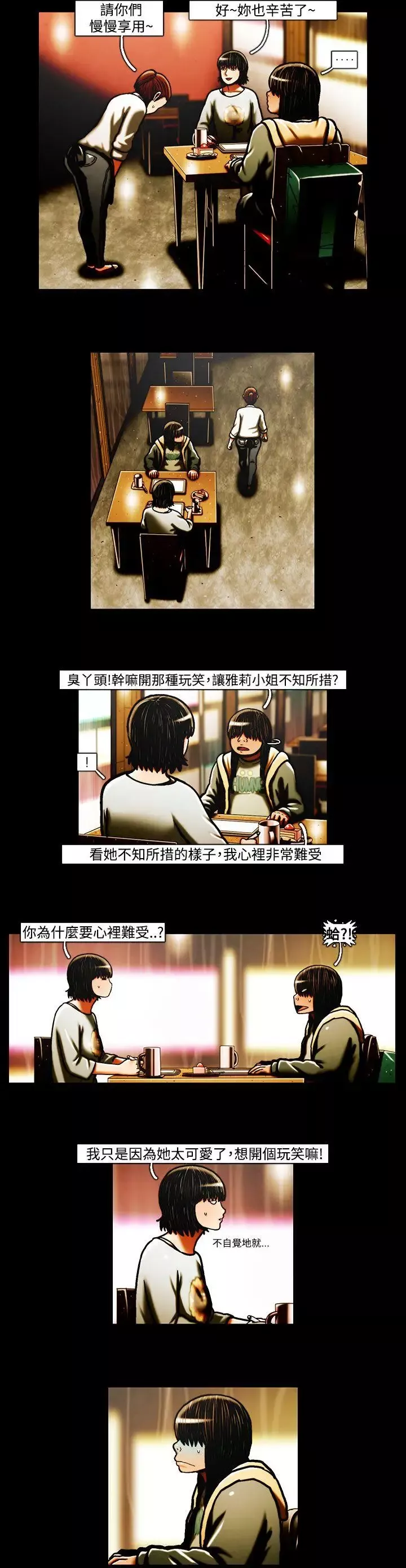 TEAMPLAY第35話