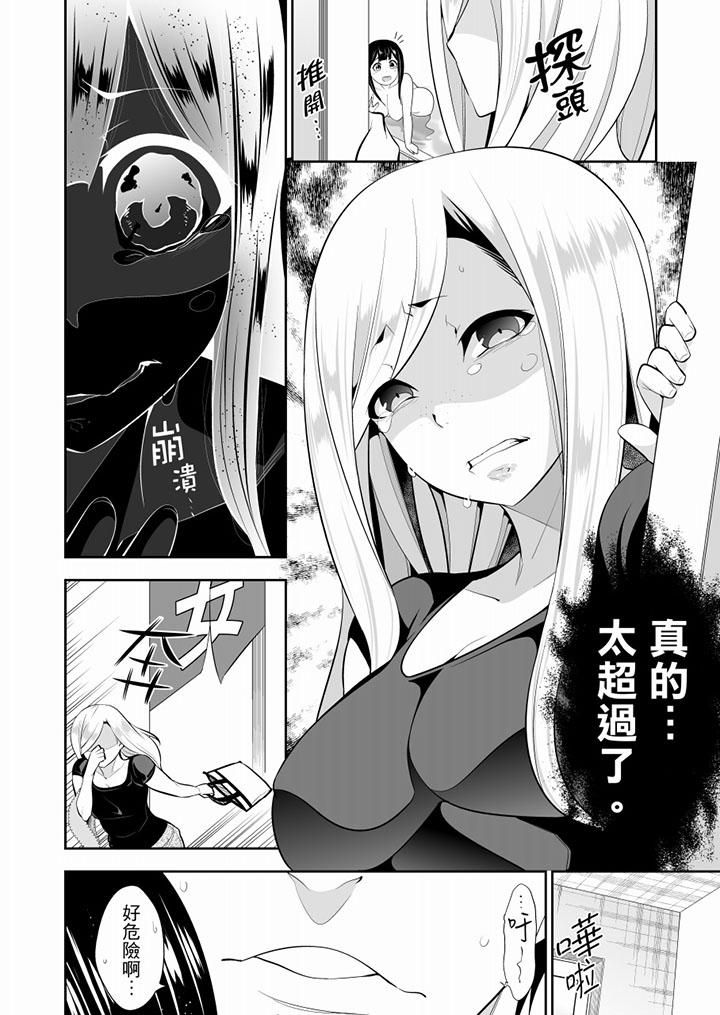 肏完就跑考照集訓～15天14夜，翻雲覆雨搞不停的女大生第11話