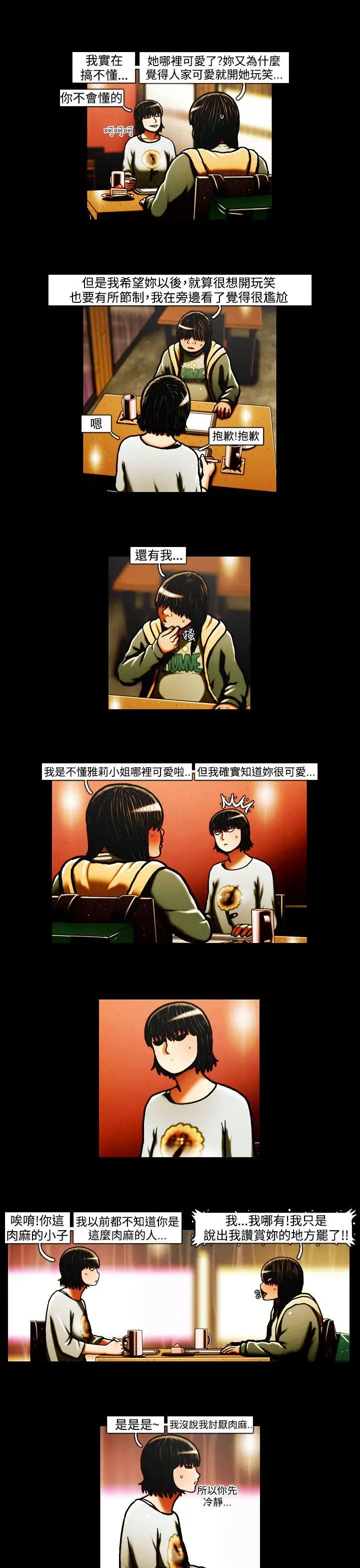 TEAMPLAY第35话