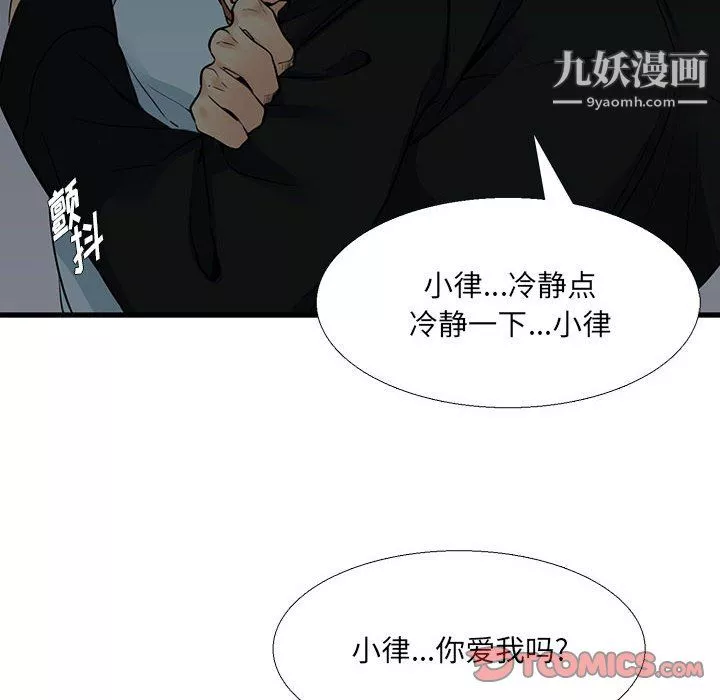 水墨花第23話
