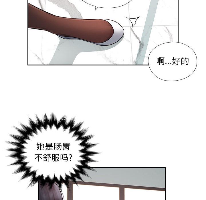 办公乐园第1话