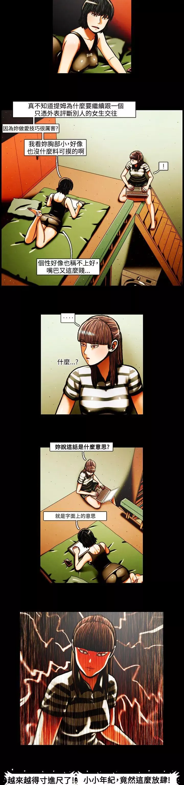 TEAMPLAY第35話