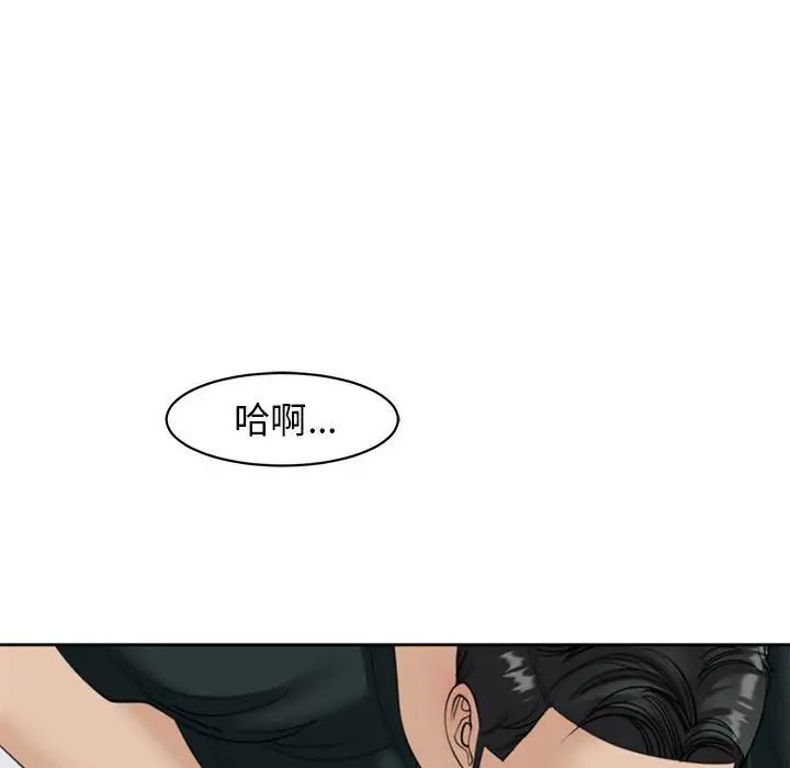 我的女儿就拜托你了第5话