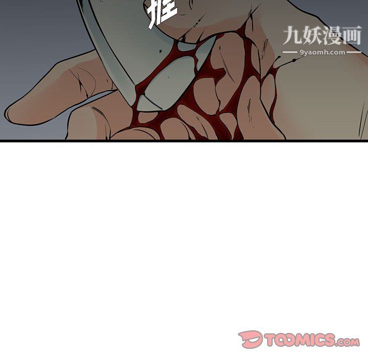 水墨花第23话