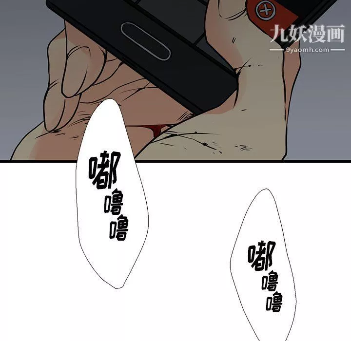 水墨花第23話
