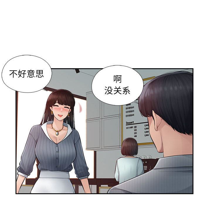 办公乐园第1话