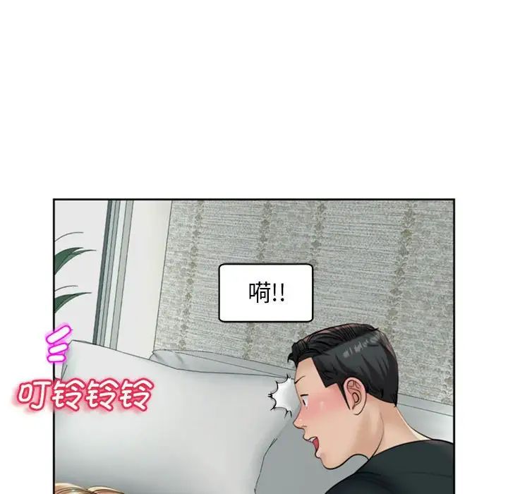 我的女儿就拜托你了第5話