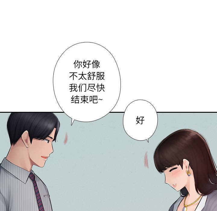 办公乐园第1话