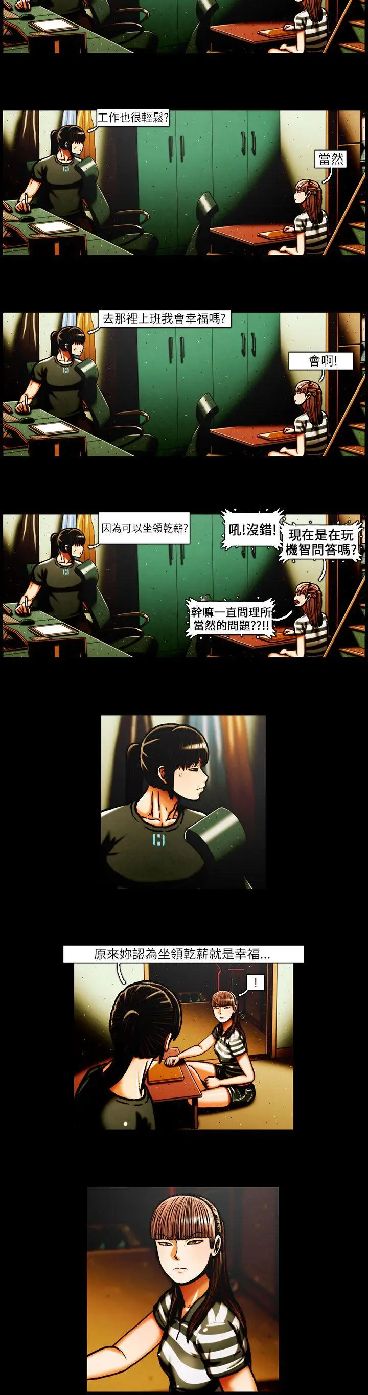 TEAMPLAY第36話