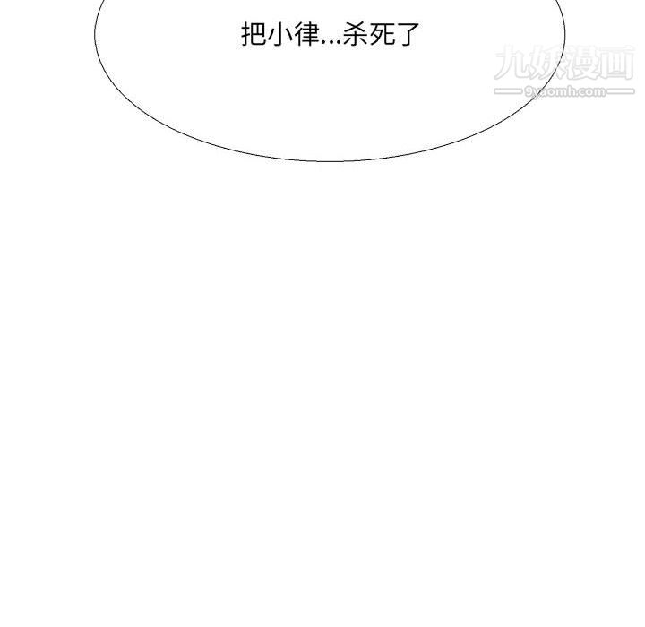 水墨花第23话