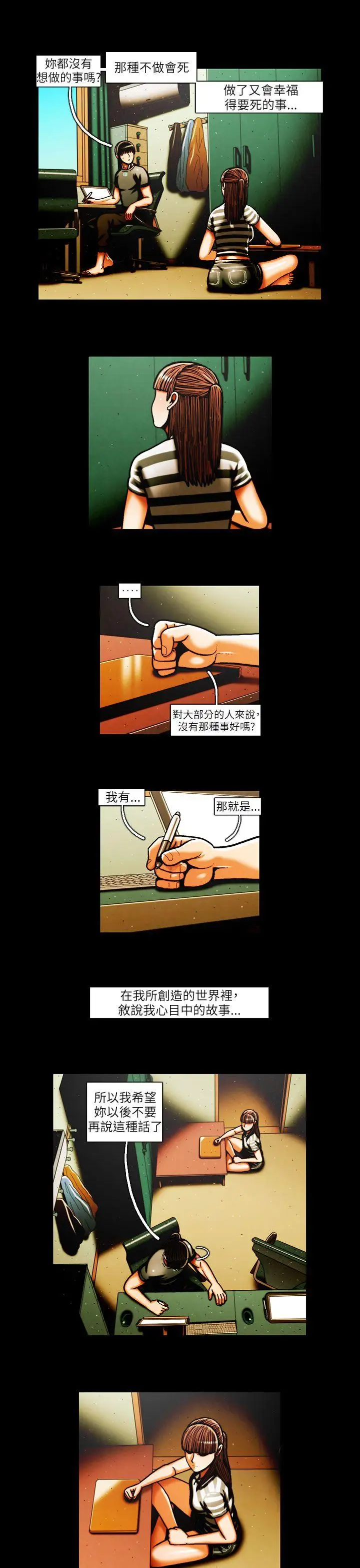 TEAMPLAY第36話