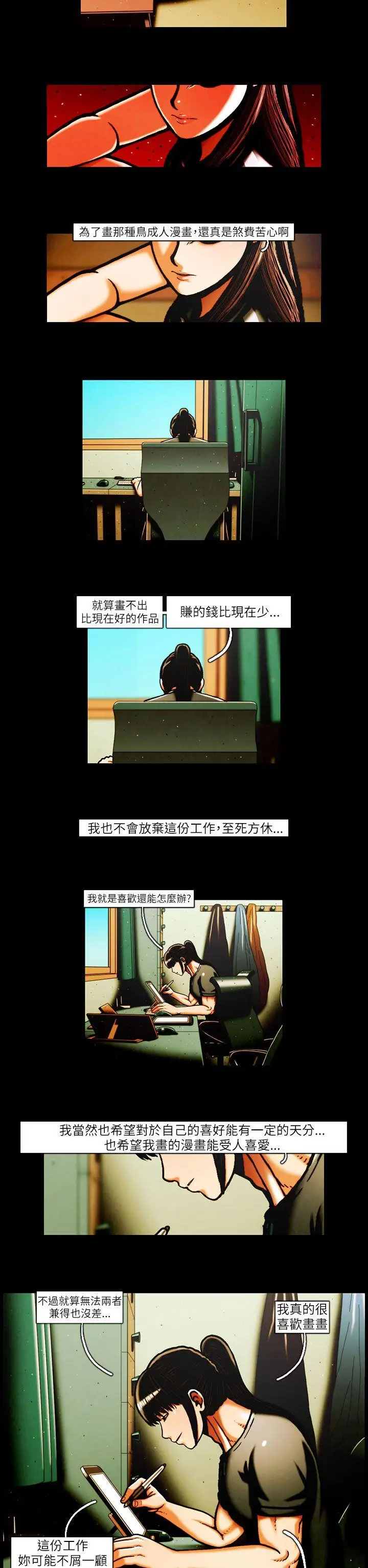 TEAMPLAY第36話