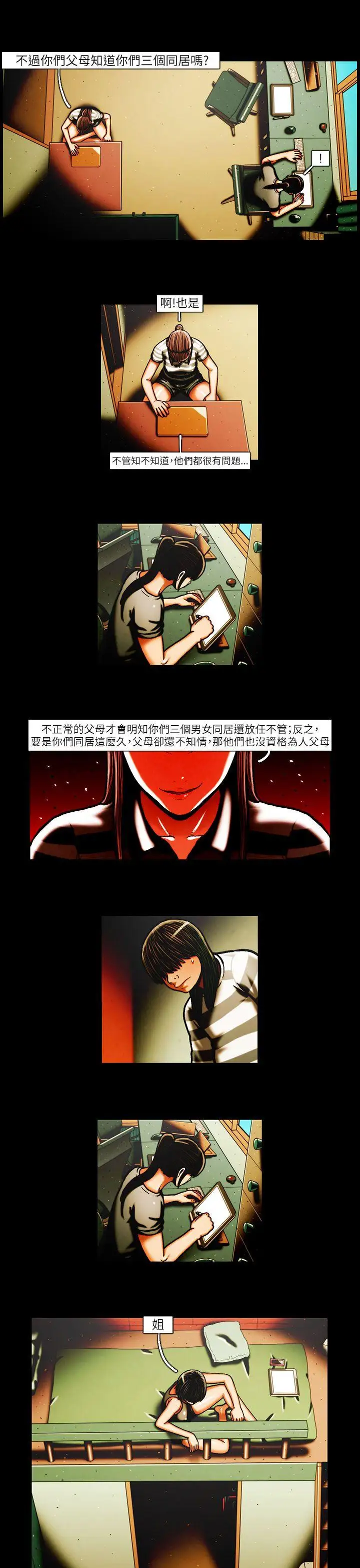 TEAMPLAY第36话