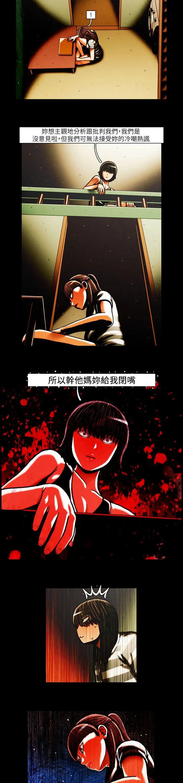 TEAMPLAY第36話
