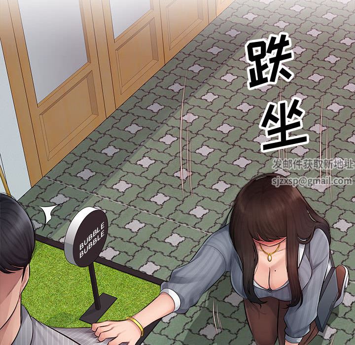 办公乐园第1话