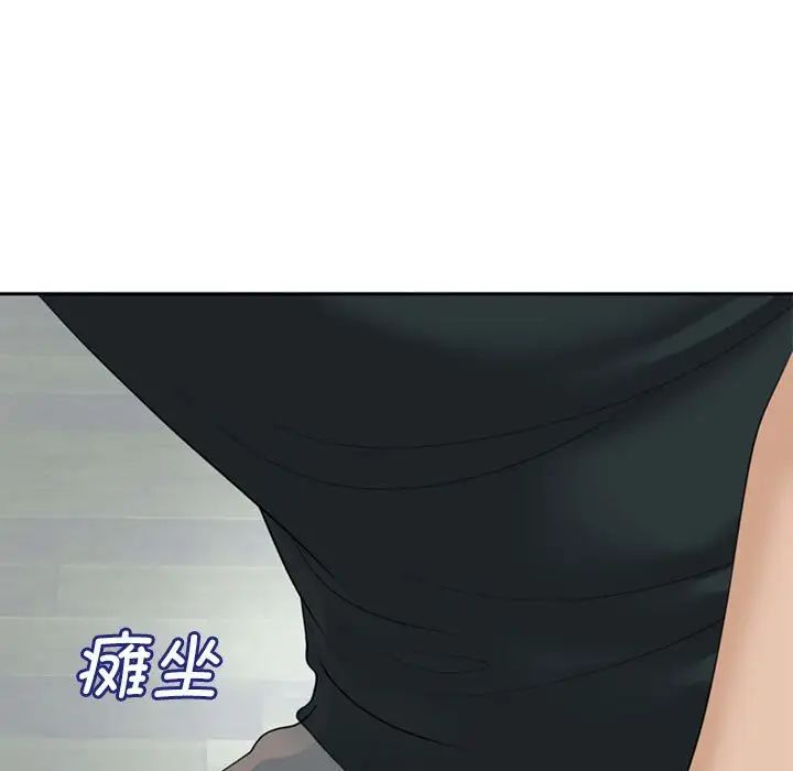 我的女儿就拜托你了第5話