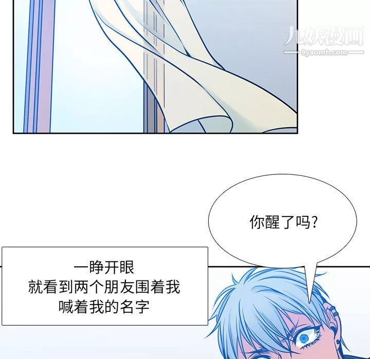 水墨花第24話