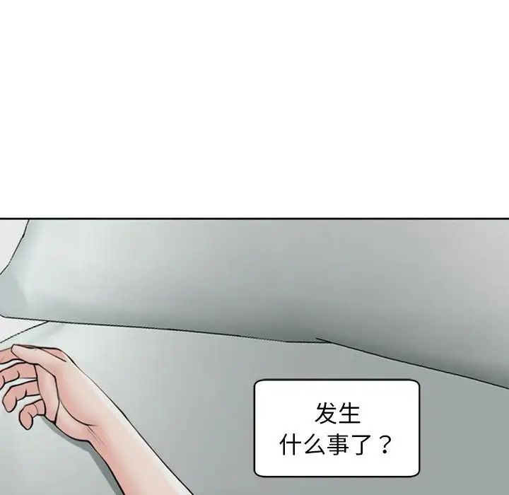 我的女儿就拜托你了第5话