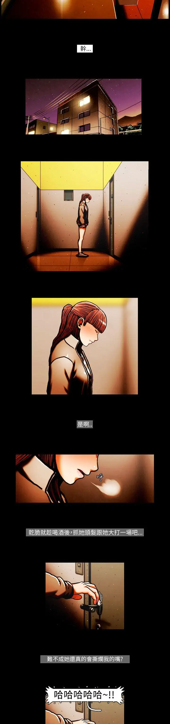 TEAMPLAY第37话