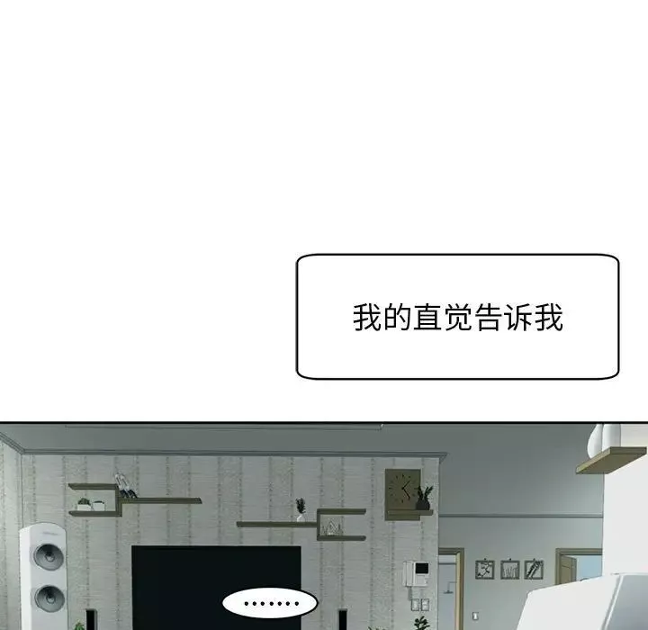 我的女儿就拜托你了第5話