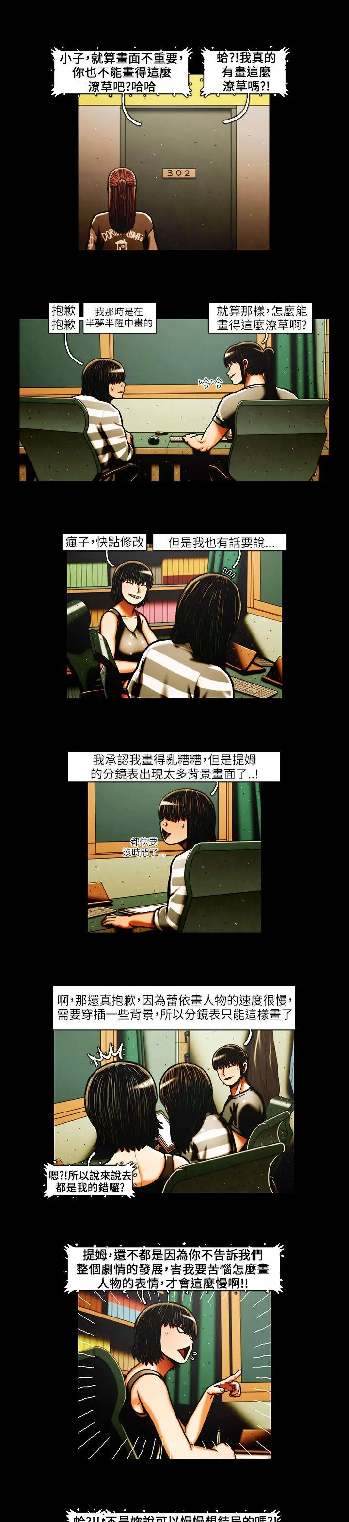 TEAMPLAY第37話