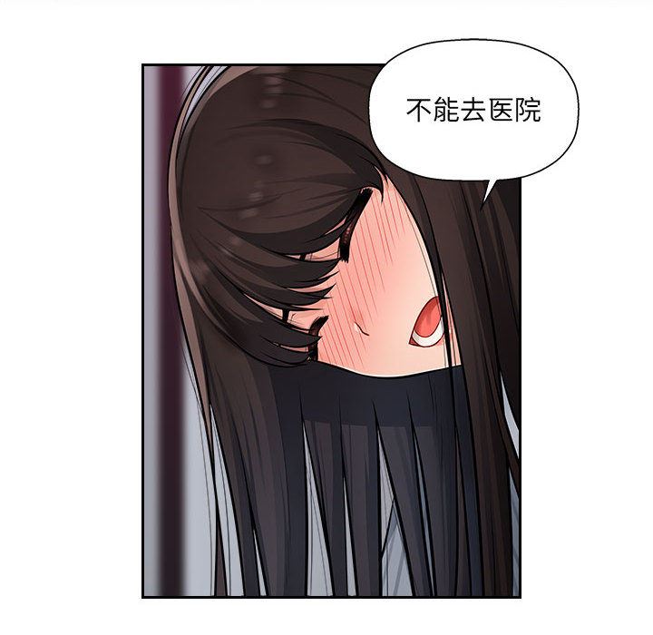 办公乐园第2话