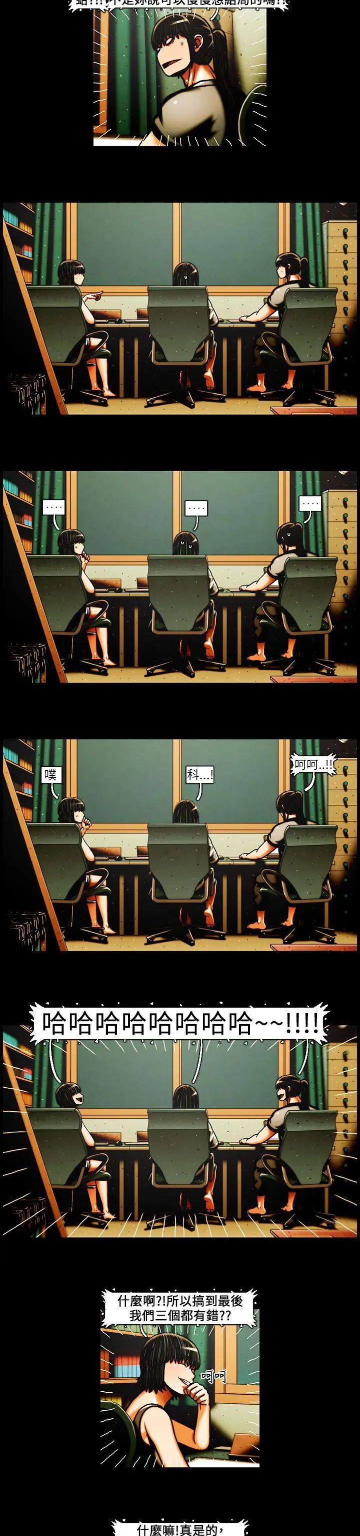 TEAMPLAY第37話