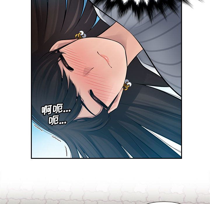 办公乐园第2话