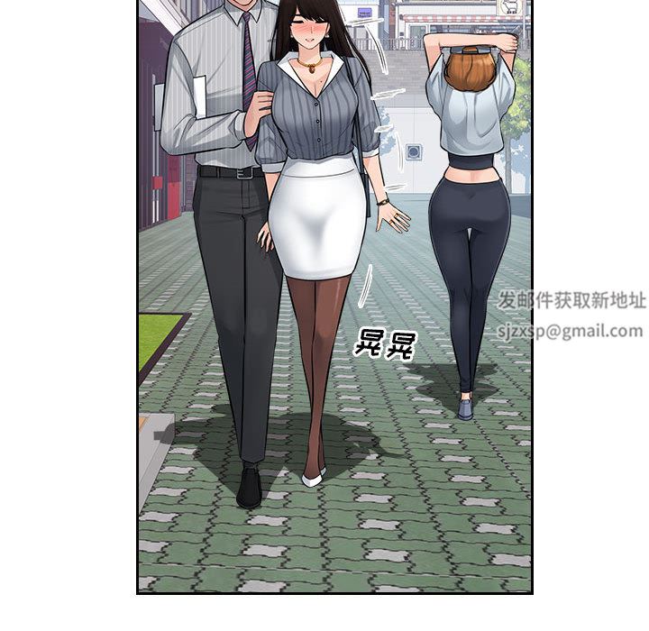 办公乐园第2话