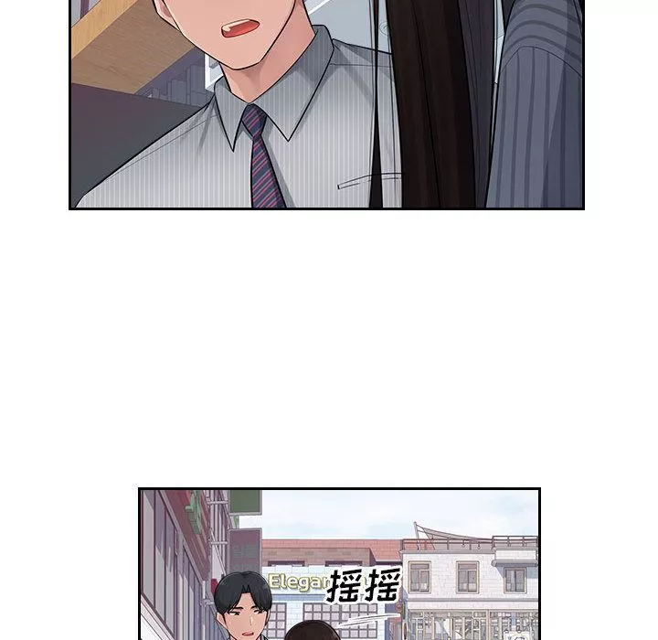 辦公樂園第2話