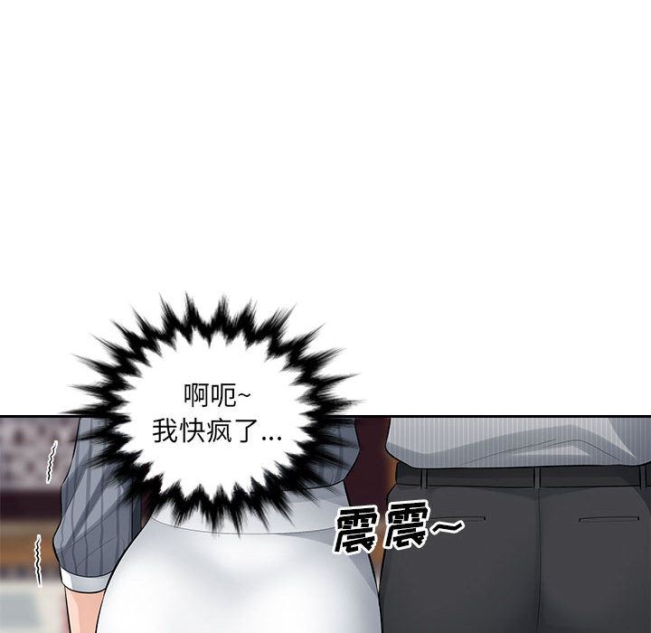 办公乐园第2话