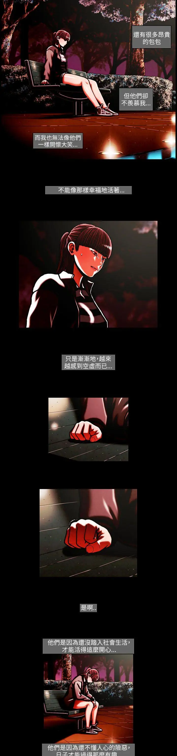 TEAMPLAY第37話