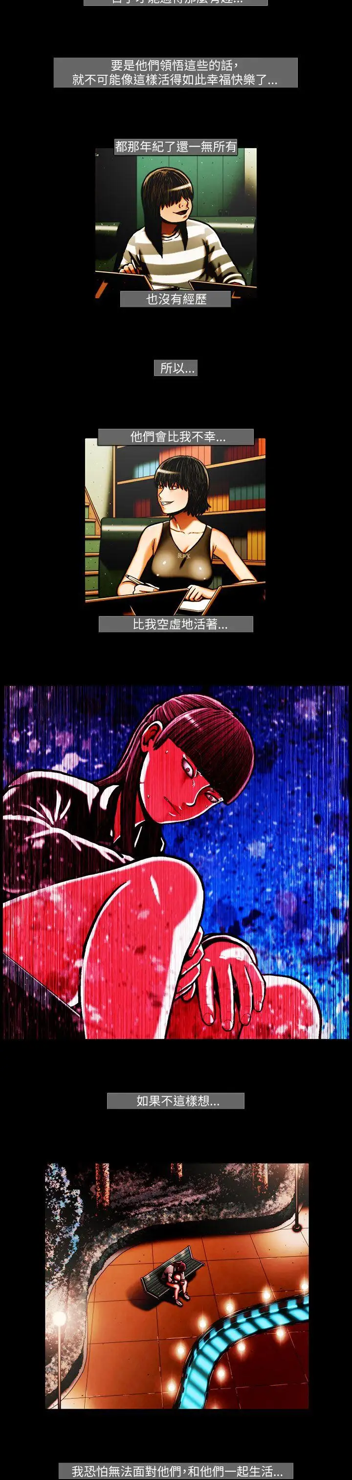 TEAMPLAY第37话