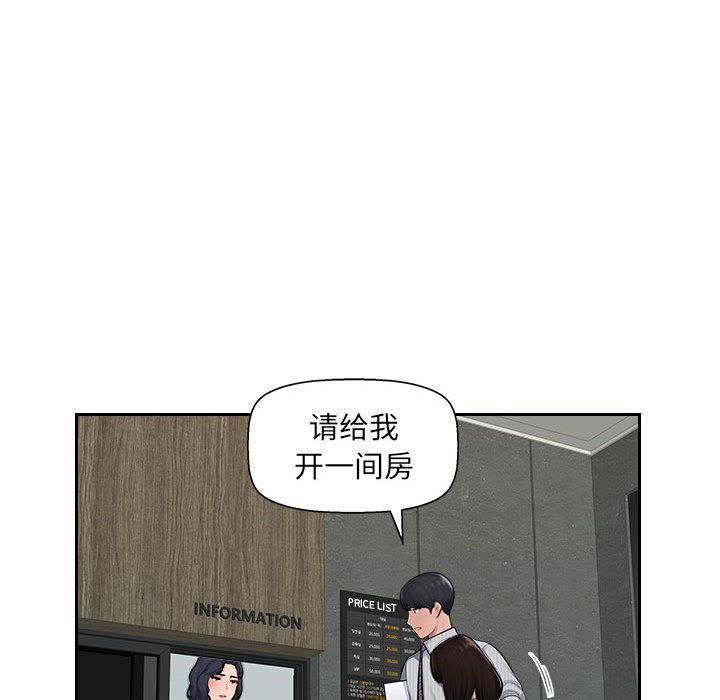 办公乐园第2话