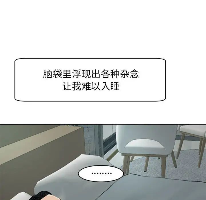 我的女儿就拜托你了第5話