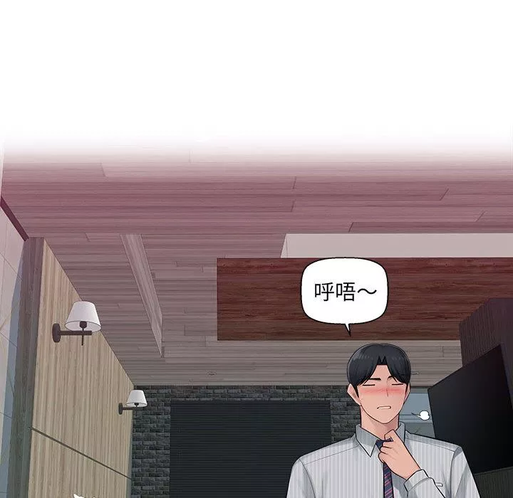 辦公樂園第2話