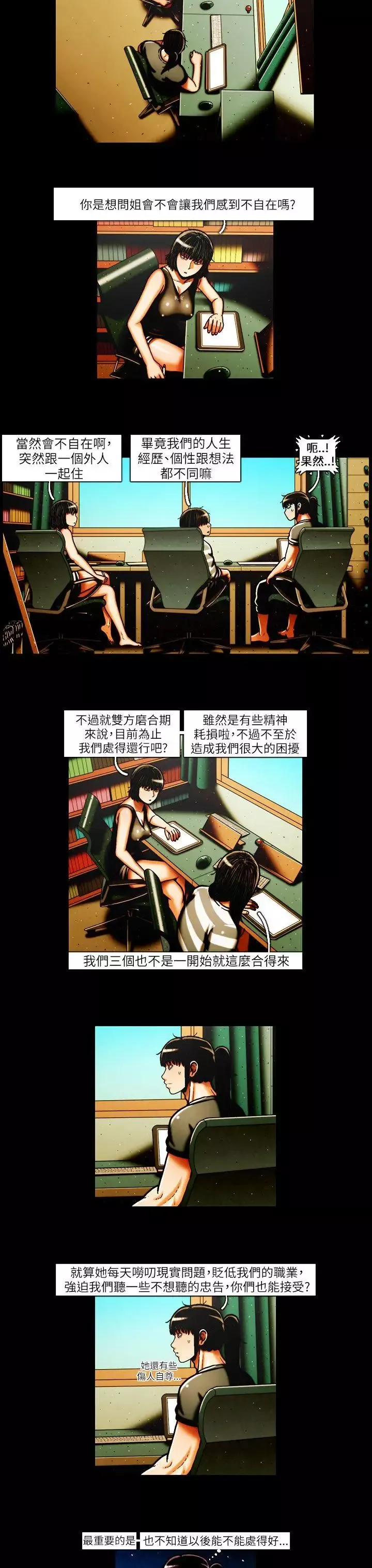 TEAMPLAY第38話