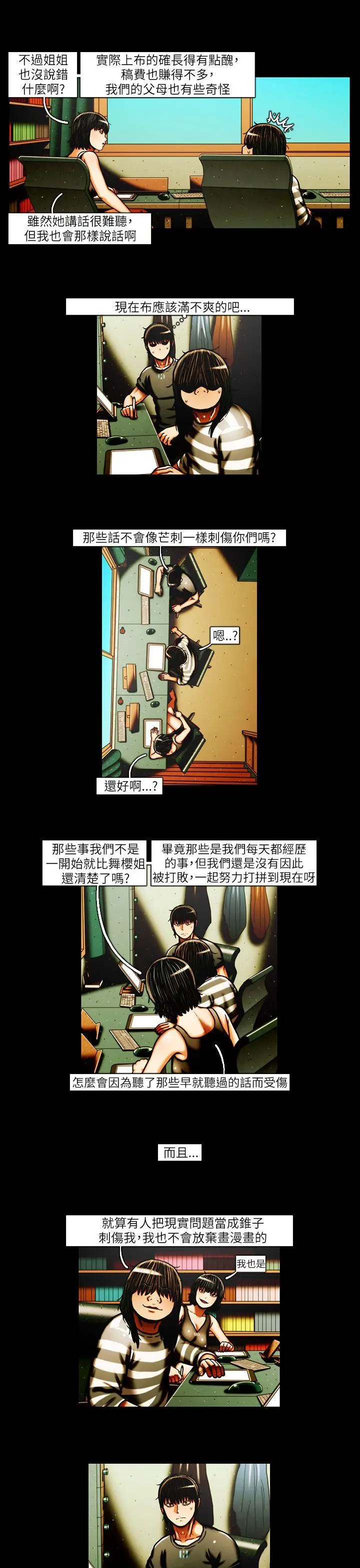 TEAMPLAY第38话