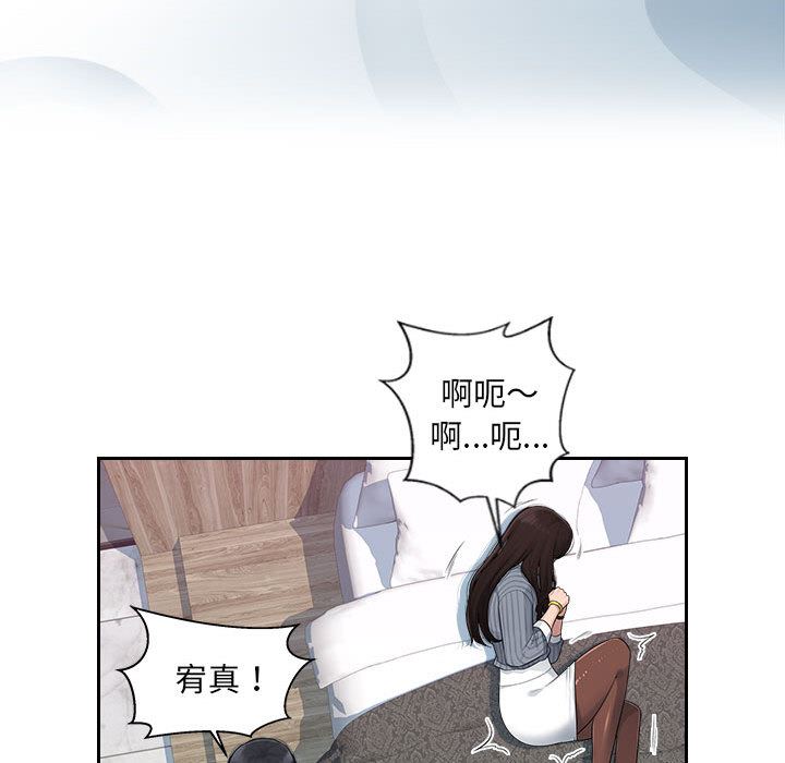 办公乐园第2话