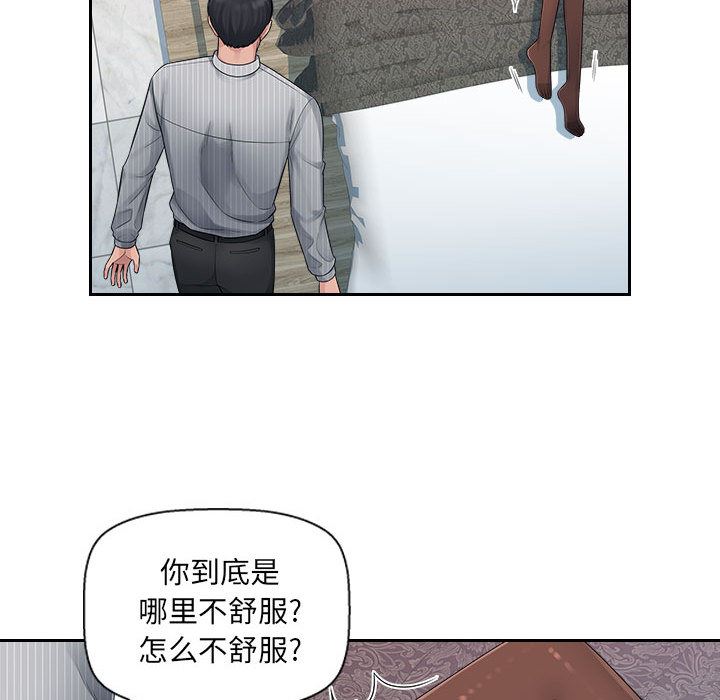 办公乐园第2话
